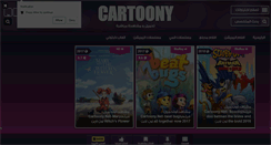 Desktop Screenshot of cartoony.net